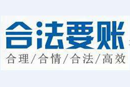 帮助金融公司全额讨回300万投资本金